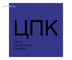 Найдем работу для вас! Курьер, сборщик, строитель, повар, кладовщик.